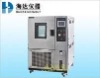225L Programmable Temperature Humidity Test Chamber
