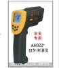 80:1 , 200-2200 C (392-3992 F) , Infrared Thermometer AR922+ free shipping