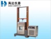 Ambient Tensile Test Machine