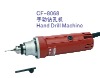 CF-8068 Hand Drill Machine