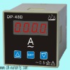 DP48 Digital Ammeter Adjustable Type