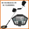 Gold underground metal detector MD-3010