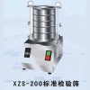 High Screening Efficiency Testing Sieve Shaker for Powder