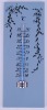 Indoor/outdoor thermometer