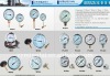 Pressure Gauge