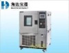 Programmable Constant Temperature Humidity Test Chamber (HD-225T)