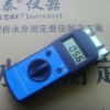 SN-MT1201 Textile Moisture Meter