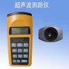 Ultrasonic Distance Measurer(item no:OKUL2008015001)