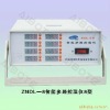 ZNDL-8 intelligent multi-channel temperature controller