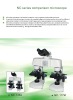 comparison microscope