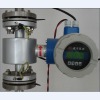 high accuracy and good quality electromagnetic flow meter