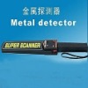 highly sensitive hand-held metal detector LRD201