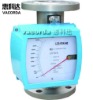 metal variable area flowmeter