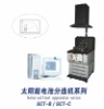 solar cell test apparatus