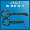 underground metal detector LRD204